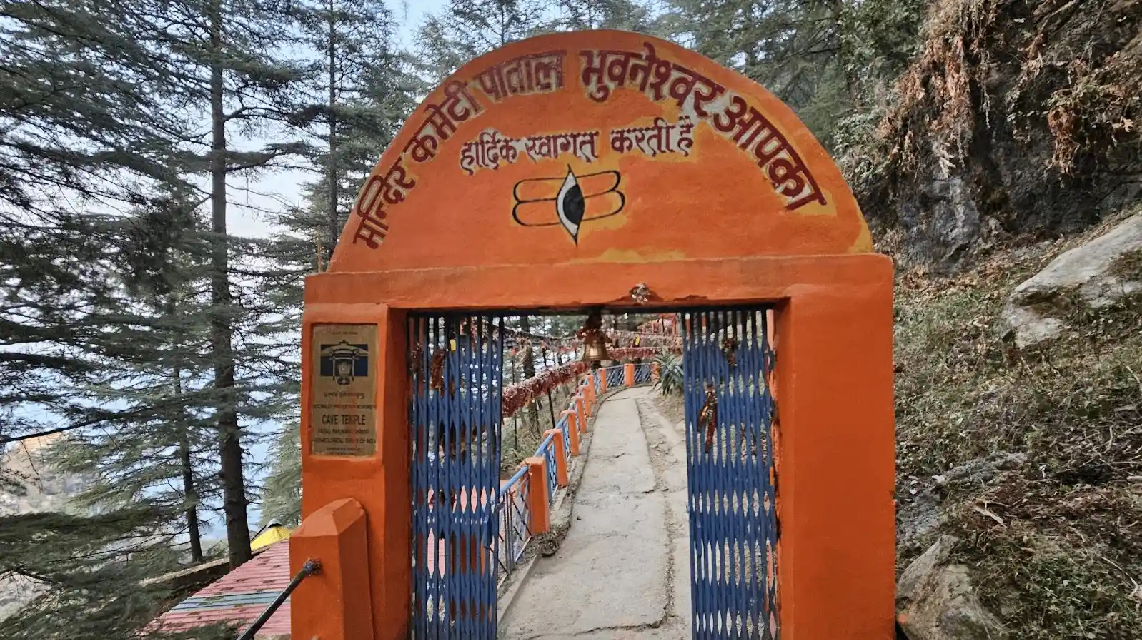 Patal Bhuvaneshwar Cave Temple